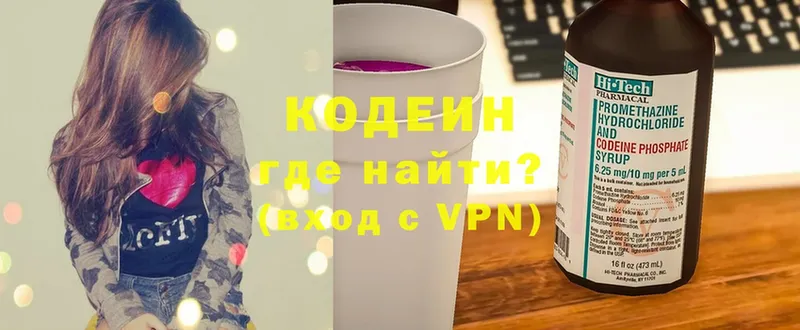 Codein напиток Lean (лин)  Агидель 