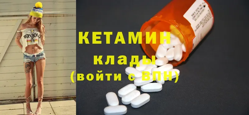 КЕТАМИН ketamine  дарнет шоп  blacksprut онион  Агидель 