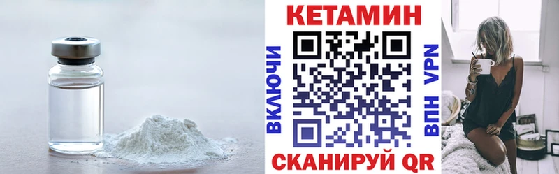 КЕТАМИН VHQ  цены   Агидель 