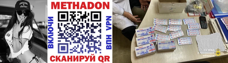 МЕТАДОН кристалл  даркнет сайт  Агидель 